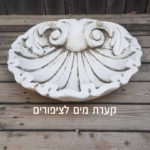 קערת מים לציפורים