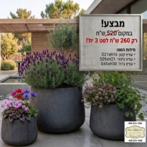 סט 3 עציצים מעוגלים בסגנון מודרני - אפור כהה